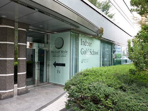 マイゴルフスタイル新宿