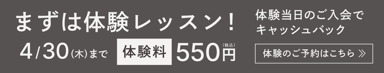2026年4月1日_スクール